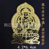 Calcomanía para Teléfono Móvil Benmingfo Santo Patrón del Zodíaco Budista al por Mayor Calabaza Vacío Bodhisattva Calcomanía Metálica para Teléfono Móvil