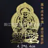 Al por mayor Motivos Budistas Culturales de Xizang Mantra de Seis Sílabas Zaki Cuatro Bestias Míticas Escritorio de Oficina Computadora Teléfono Móvil Pegatinas de Metal