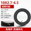 Adecuado para neumáticos sólidos Shilop 10x2.7-6.5 neumáticos sólidos todoterreno scooter eléctrico de 10 pulgadas accesorios a prueba de explosiones