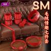Set de 7 piezas para adultos Sm Fun Utilería de entrenamiento alternativo Látigo Esposas y Grilletes Juguetes de Bondage Venta al por mayor