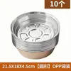 Venta al por mayor del fabricante Tazón Redondo Cuadrado de Papel de Aluminio para Freidora de Aire Horno Eléctrico Casero Barbacoa Resistente a Altas Temperaturas a Prueba de Aceite Papel de Aluminio