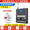 Alarma de Humo Comercial Inalámbrica Inteligente Protección Contra Incendios Sistema de Alarma de Incendio Conectado a Teléfono Móvil Sensor Detector Inteligente de Humo