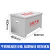Caja de Arena Espesa para Prevención de Inundaciones, Caja de Prevención y Extinción de Incendios para Planta Química y Gasolinera, Caja de Arena para Incendios de Acero Inoxidable
