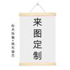 Guangdong Factory Dropshipping Madeira Maciça Pendurado Rolo Cartaz Pendurado Pintura Jato de Tinta Personalizado Tela Sala de Estar Decoração Pintura
