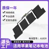 Bateria de laptop Hongshida A1820 para Apple MacBook de 15 polegadas A1707 vendas diretas de fábrica