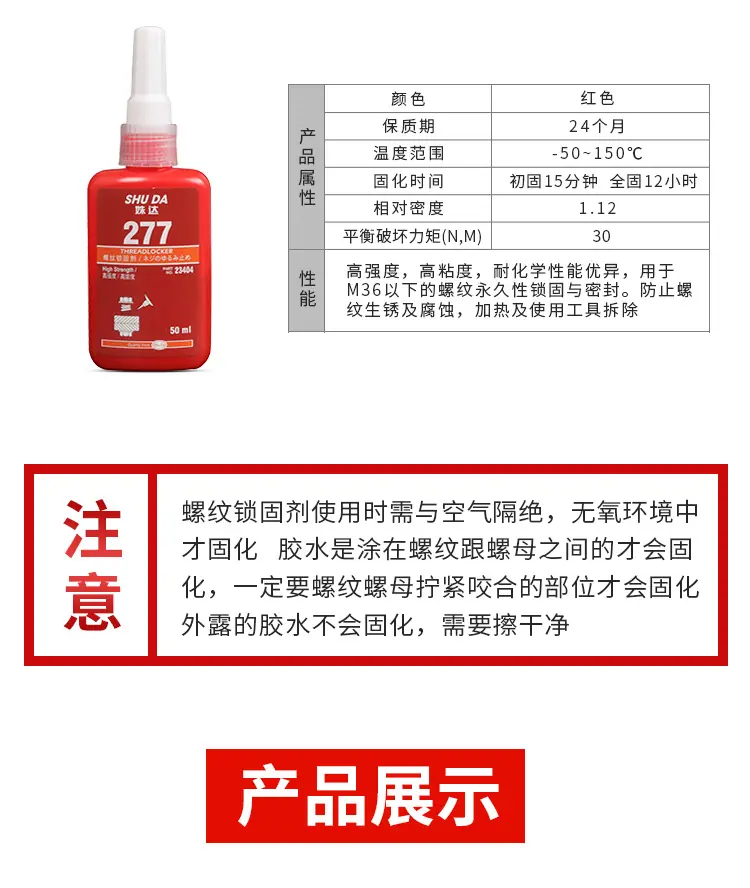 胶水_11.jpg
