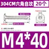 Tornillos Autorroscantes de Acero Inoxidable 304 CA Cabeza Plana Cabeza Delgada Cabeza Grande Hexagonal Interior Tornillos Autorroscantes M2M4M5M6