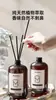 260ml Frasco Marrom Aromaterapia Sem Fogo Líquido de Recarga de Óleo Essencial Fragrância para Ambiente Interno de Casa Líquido de Recarga Purificador de Ar