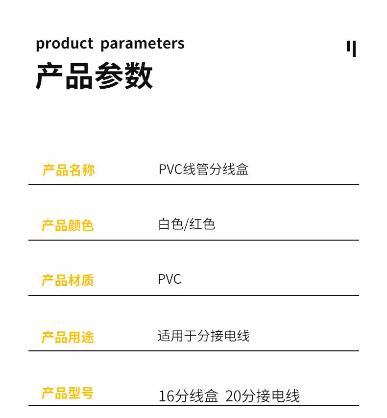 PVC阻燃线管_06.jpg