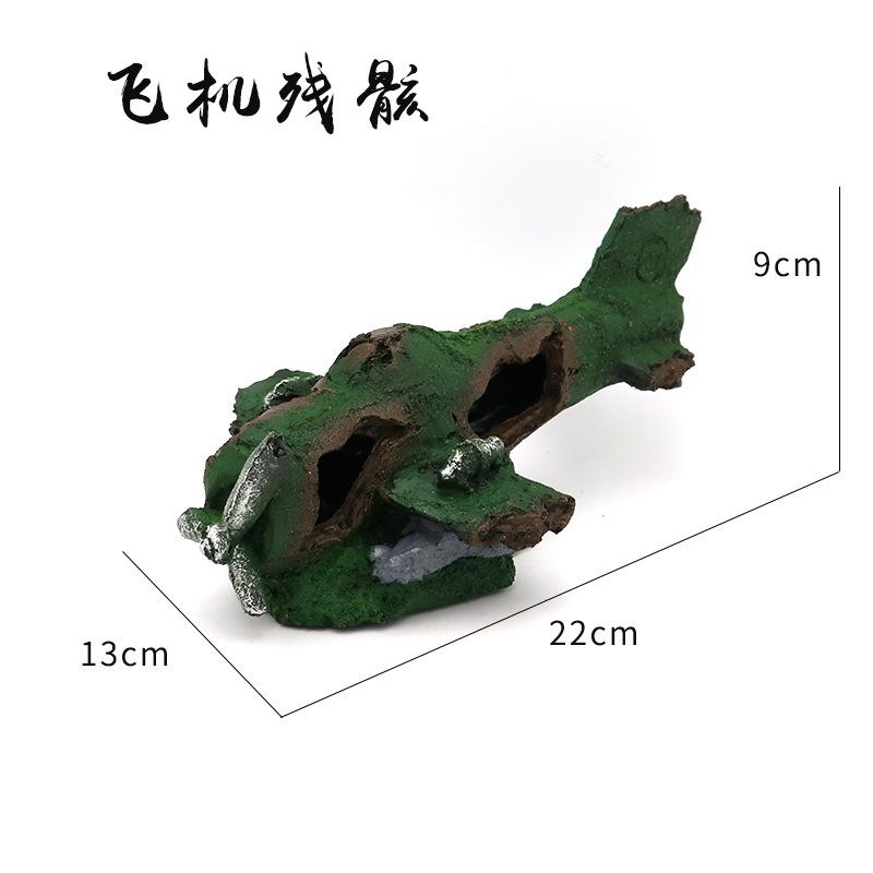 飞机残骸尺寸