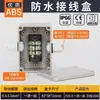 Caja de conexiones estanca para exteriores Yingxin con terminales, que cuenta con una entrada única y múltiples salidas, una caja de distribución de plástico, una caja sellada para cables de vigilancia y con orejas de montaje