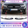 Aplicable a Mercedes-Benz Clase C W205 parachoques delantero tira galvanizada tira decorativa pala delantera deportiva nueva negro brillante 2058858902