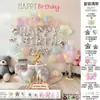 Nuevas Decoraciones Populares de Dopamina para Cumpleaños de Niños y Niñas, Decoraciones de Cumpleaños para Novio y Novia, Globos de Cumpleaños