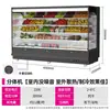 Gabinete de cortina de aire Lechuang vitrina de frutas tienda de conveniencia de supermercado gabinete de refrigeración de verduras gabinete comercial de conservación fresca y humidificación