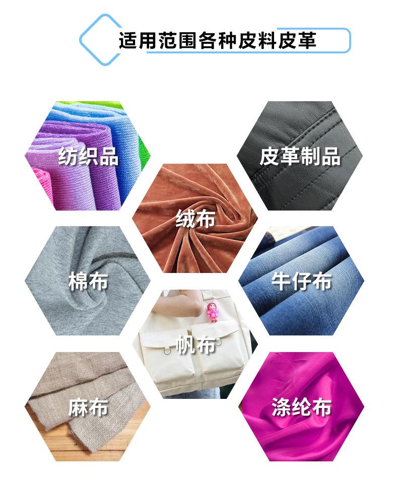 皮革布料胶_05