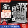 Máquina de Prensagem de Comprimidos de Leite em Pó Totalmente Automática de Carga Única de Zhejiang Chaocun Máquina de Comprimidos de Pó Desinfetante Bolinha de Camurça para Medicina Tradicional Chinesa Comercial