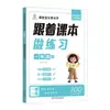 26 Adequado para Alunos do Primeiro e Segundo Ano do Ensino Fundamental no Primeiro Semestre de Chinês e Matemática, Seguindo o Livro Didático para Fazer Exercícios e Treinamento Sincronizado, Uma Aula por Vez