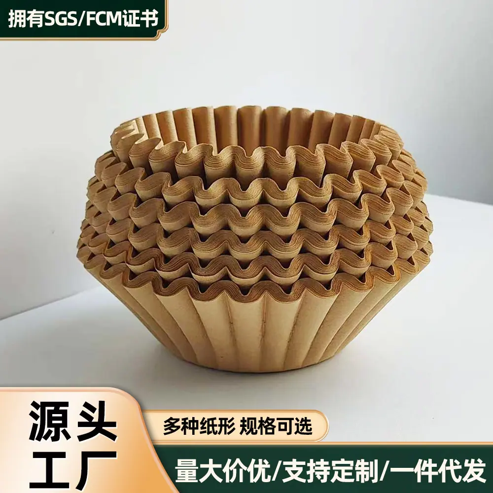 250本色咖啡滤纸
