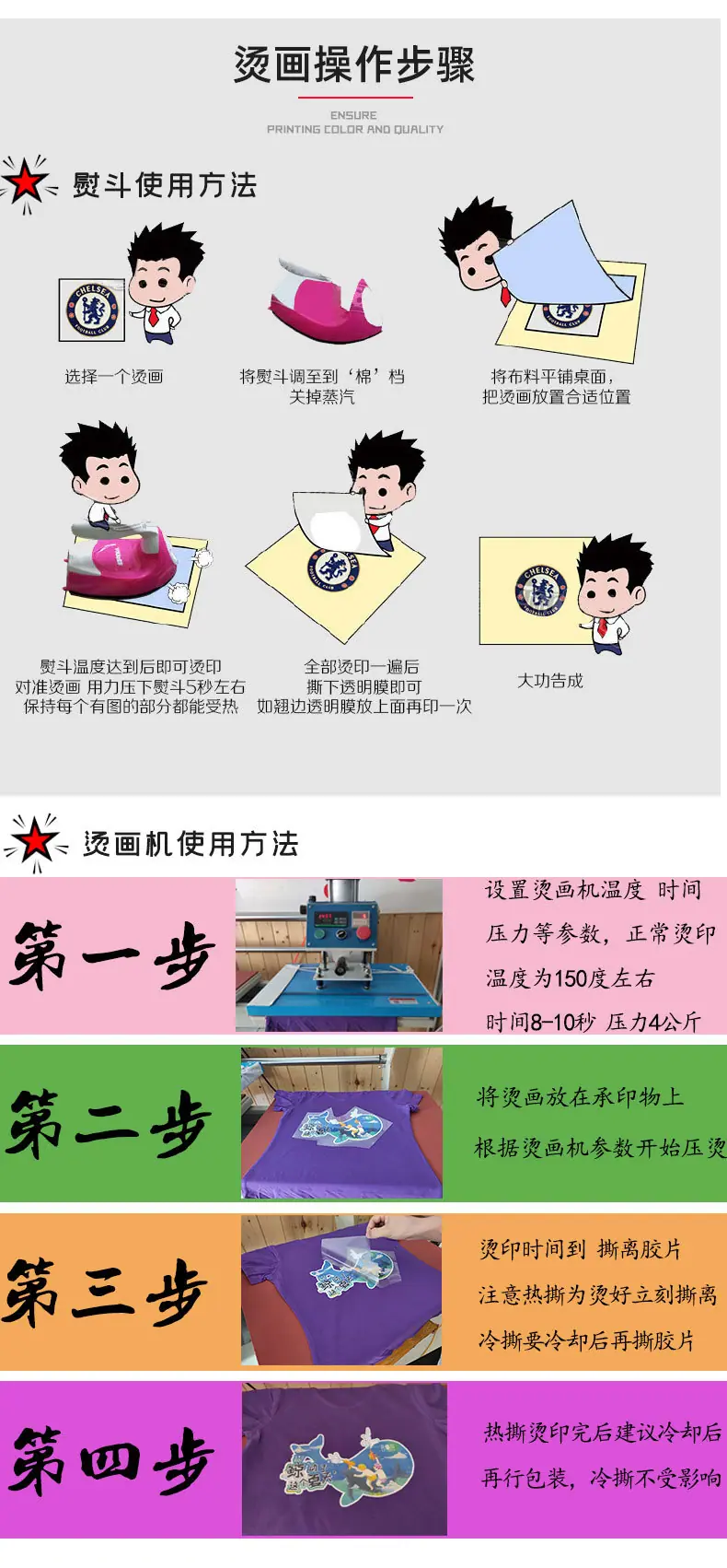 领标内衣烫标