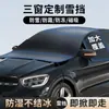 Parasol para Coche de Doble Uso Invierno y Verano, Tela Oxford Engrosada, Protección contra Nieve y Escarcha, Cubierta Magnética Media para Coche Antihielo, Escudo para Nieve