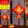 [Wang Zheng] Entrada del Salón con la Palabra "Fu" para la Alegría de Mudarse a una Casa Nueva, Suministros Decorativos para una Casa Nueva, Nudo Chino de una Cara