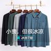Camiseta de manga larga de seda de hielo para hombre, nueva camisa polo de solapa de verano para hombre, camisa base de malla de secado rápido, ropa superior