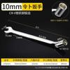 Llave de vaso de cabeza activa de doble propósito, llave de escariador de 8-22 mm, llave de anillo abierto, herramienta de reparación de automóviles