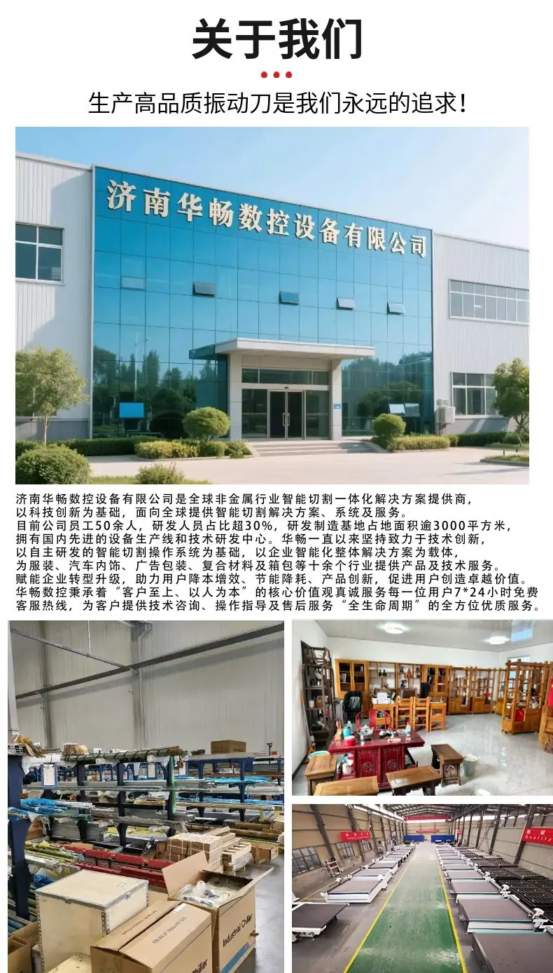 振动刀图片