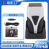 Venta Caliente Transfronteriza Reciprocante USB Portátil para Hombre Doble Malla Potente Afeitadora Empujar Blanco Empujador de Afeitar
