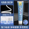 Pegamento para Vidrio Impermeable Sellador de Bordes para Cocina y Baño Silicona Transparente Adhesivo Fuerte Sellador para Inodoros para Puertas y Ventanas