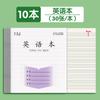 Cuaderno de ejercicios unificado de Jiangsu para estudiantes de primaria, libro de composición en inglés especial, cuaderno de ejercicios de matemáticas chinas de tercer a sexto grado.