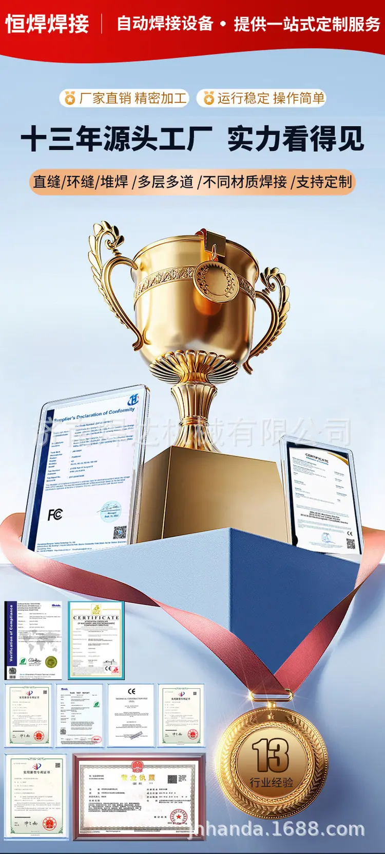 20251213重型变位机