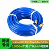 Manguera de PVC de fibra sintética de alta resistencia, flexible y a prueba de explosiones, manguera de plástico para herramientas neumáticas, manguera neumática de alta presión