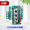 20 Modelos 19 Modelos Accesorios para Aire Acondicionado de Estacionamiento Compresor Eléctrico 24V Controlador 12V Panel de Recorte Interior Mando a Distancia