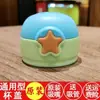 Tapa transparente a prueba de fugas con forma de estrella para taza térmica infantil tapa universal original con tapa de pajita tapa de taza térmica abatible venta al por mayor