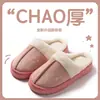 Novas Pantufas de Algodão de Inverno com Sensação de "Pisando em Cocô" para Mulheres, Aconchego de Pelúcia Outono/Inverno, Uso Doméstico Pós-Parto, Pantufas de Algodão Fechadas Antiderrapantes Espessas