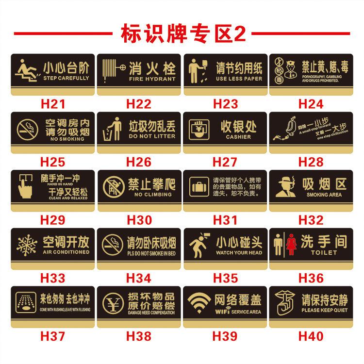 标识牌专区2