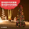 Árbol de Navidad artificial con luces LED de Amazon, extensible, para decoración del hogar y del hotel