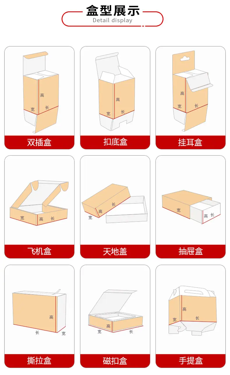 包装盒详情_09.jpg