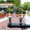 Bateria espelho retrovisor do carro espelho convexo grande angular espelho da bicicleta espelho retrovisor da mountain bike carro elétrico alça de silicone motocicleta