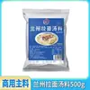 Paquete de Condimentos para Sopa de Fideos con Carne de Lanzhou, Fórmula de Condimento Comercial para Ramen de Carne, Base de Sopa de Fideos con Carne para Uso Doméstico