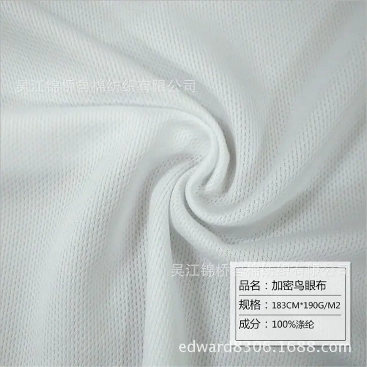 经编鸟眼2