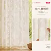 Estilo crema 2026 estilo nuevo ramas densas cortina de gasa espejada para ventana de mirador protección solar translúcida no revela personas cortinas de sala de estar mosquiteros de ventana de balcón