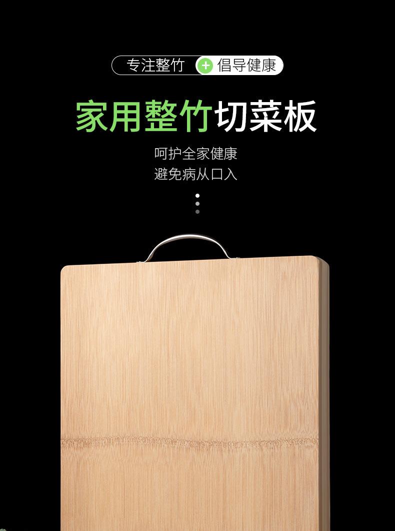 整竹菜板_01