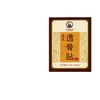 Liquidación 2025 Bestseller de Douyin Parches de Moxa en Caja, Parches de Moxibustión de Ungüento Negro Viejo, Parches de Juntas de Rodilla y Lumbar de Jengibre