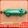 Bomba centrífuga multietapa resistente al desgaste para ingeniería de túneles, transporte con contenido de partículas, bomba química de estructura horizontal, bomba centrífuga multietapa resistente al desgaste
