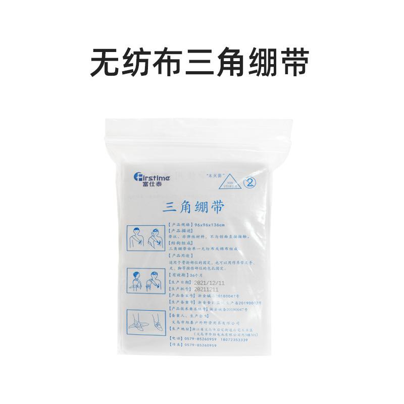 无纺布三角绷带.jpg