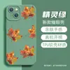 Funda de teléfono de hoja de arce de otoño pintada a mano más vendida transfronteriza, funda protectora mate para iPhone 17, funda suave de silicona para Apple 18pm
