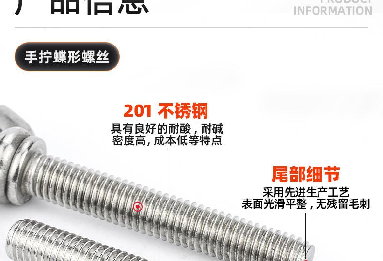201不锈钢蝶形手拧螺丝_03_09.jpg