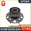 42200-Slj-008 42200-Taa-N51 Suministros del Fabricante Rodamientos de Unidad de Cubo de Rueda Automotriz